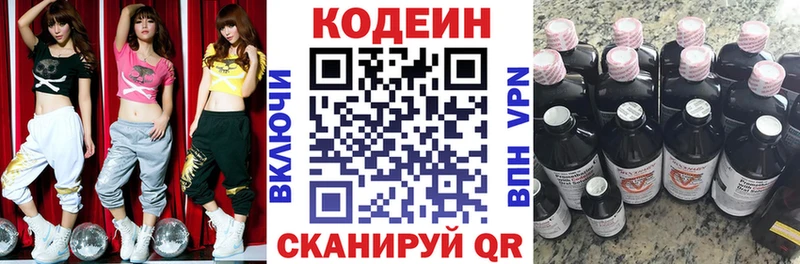 Купить где  Ельня  Кодеиновый сироп Lean Purple Drank 