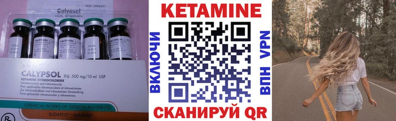 КЕТАМИН VHQ  Купить  Ельня 
